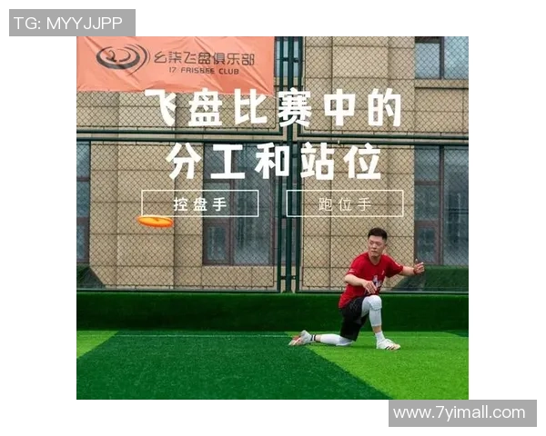 上海飞盘队实力分析及比赛表现评估探讨